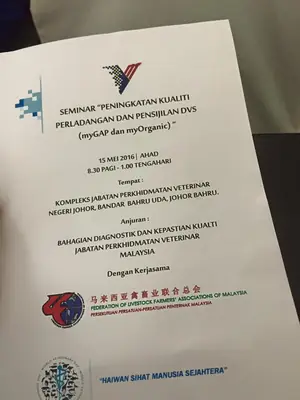 Seminar Peningkatan Kualiti Perladangan
